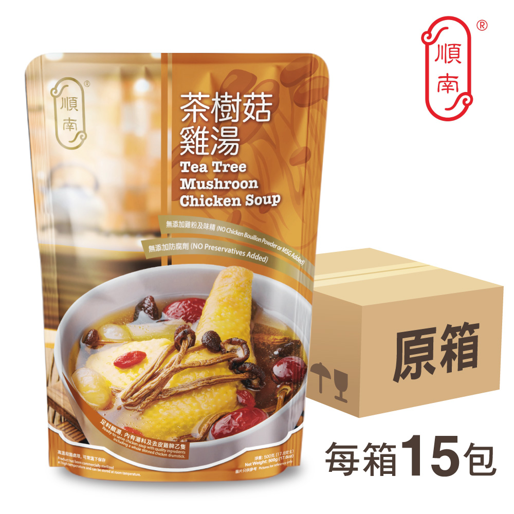 【原箱】茶樹菇雞湯（15包 x 500克） | 順南中式湯水 | 無味精防腐劑