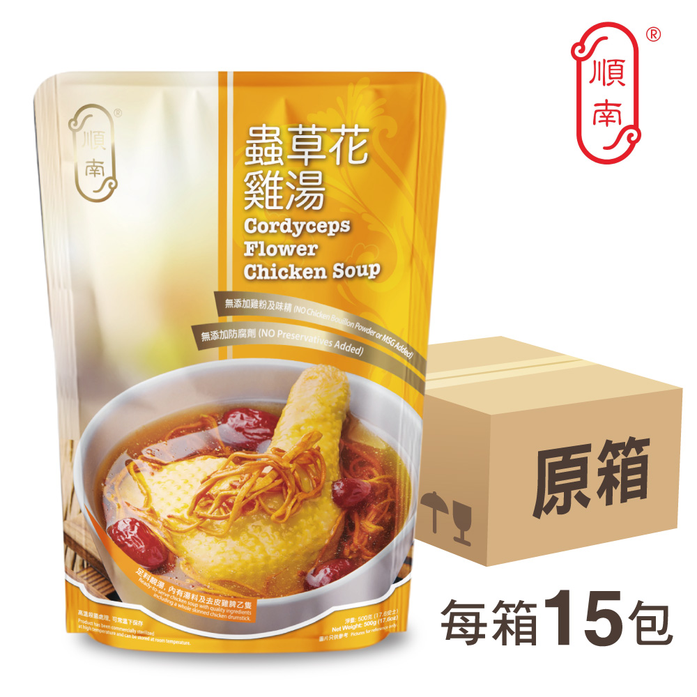 【原箱】蟲草花雞湯（15包 x 500克） | 順南中式湯水 | 無味精防腐劑