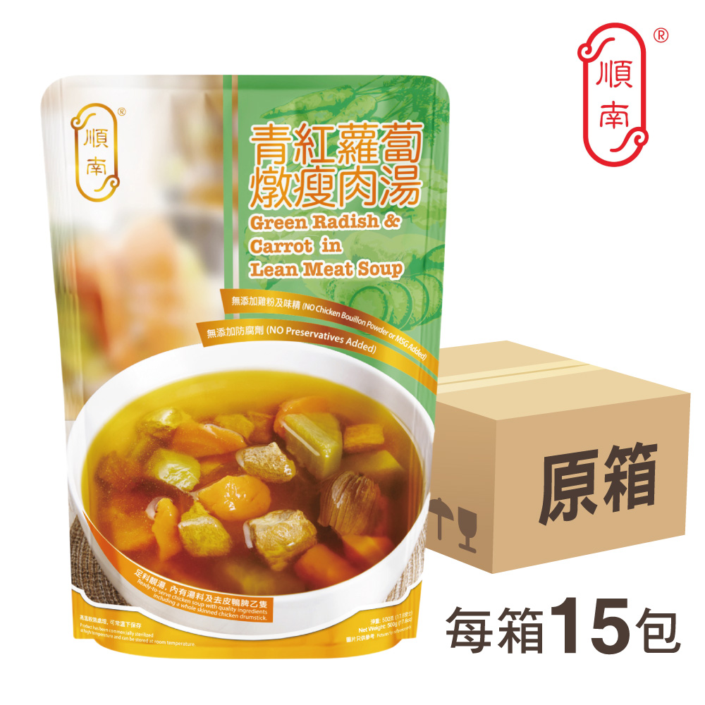 【原箱】青紅蘿蔔燉瘦肉湯（15包 x 500克） | 順南中式湯水 | 無味精防腐劑