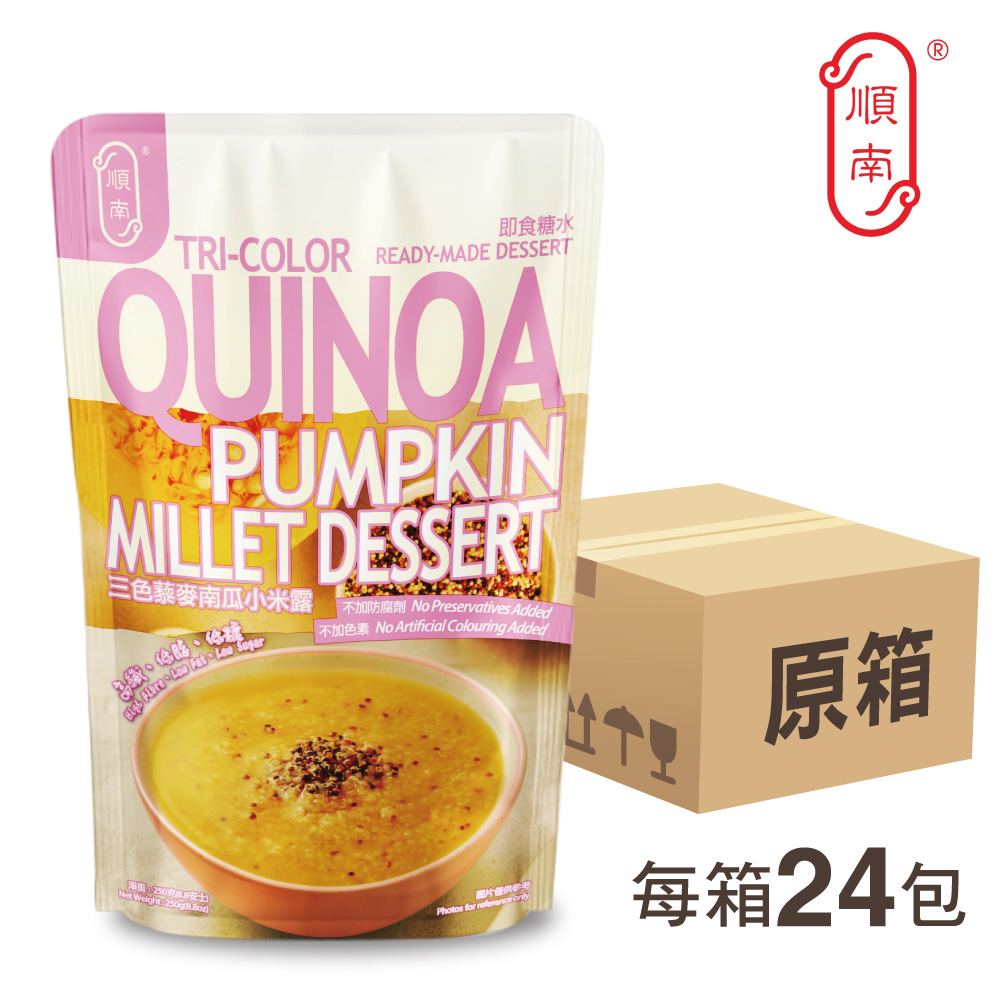 【原箱】三色藜麥南瓜小米露（24包 x 250克） | 順南 | 中式甜品即食糖水